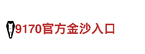 大赢家体育在线-百强优秀企业